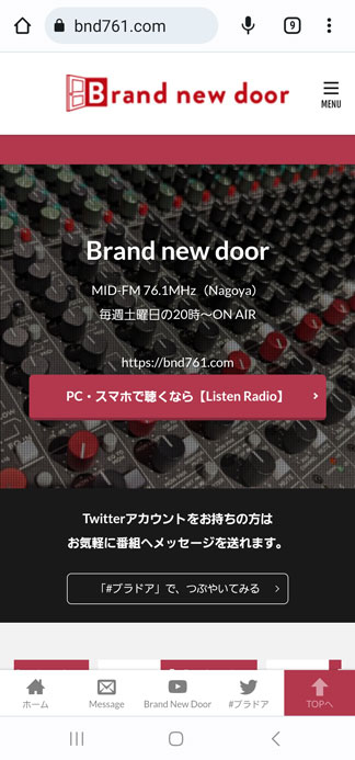 MID-FM 76.1MHz（Nagoya） 毎週土曜日の20時～ON AIR