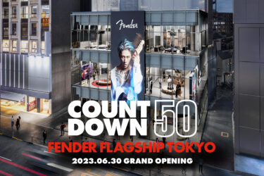 フェンダー世界初の旗艦店「FENDER FLAGSHIP TOKYO」2023年6月30日（金）にオープン